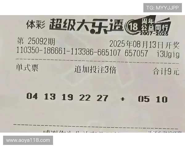 大乐透第092期开奖结果公布：最新中奖号码揭晓